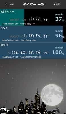 Emulate Android APK S.N.O.W.S Timer SEKAI NO OWARI