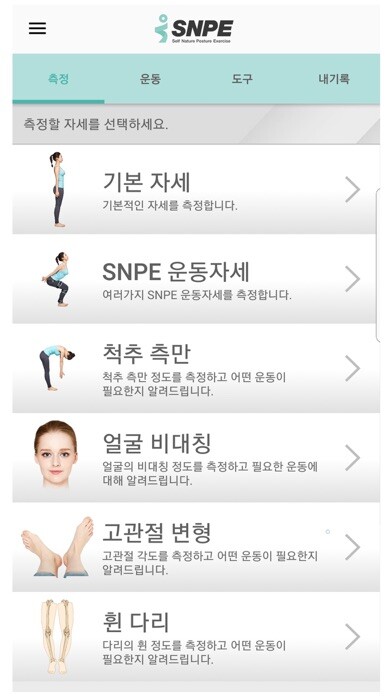 Emulate iPhone app SNPE Posture Exercise using MyAndroid Emulate iPhone app SNPE Posture Exercise using MyAndroid