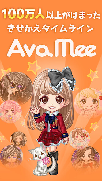 Run android online APK ???????SNS - AvaMee?????? from MyAndroid or emulate ???????SNS - AvaMee?????? using MyAndroid Run android online APK ???????SNS - AvaMee?????? from MyAndroid or emulate ???????SNS - AvaMee?????? using MyAndroid