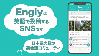 Emulate iPhone app オンライン英会話SNS Engly (イングリー) 英語学習 using MyAndroid