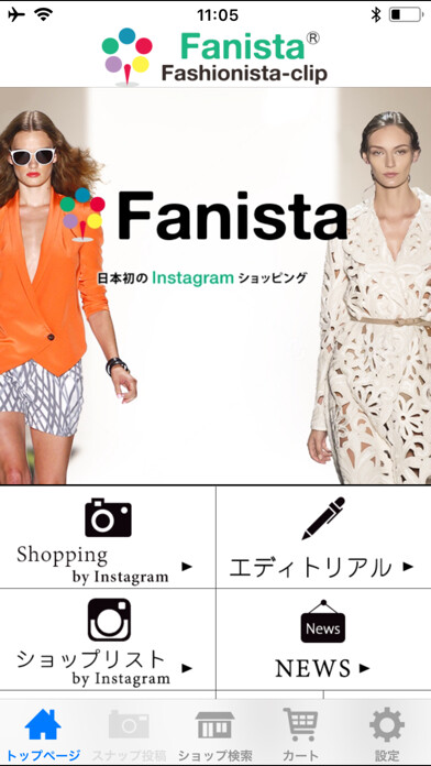 Emulate iPhone app SNS画像＆動画からショッピングが出来るアプリFanista using MyAndroid