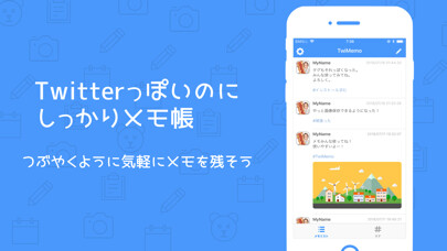 Emulate iPhone app SNS Style Memo-TwiMemo using MyAndroid