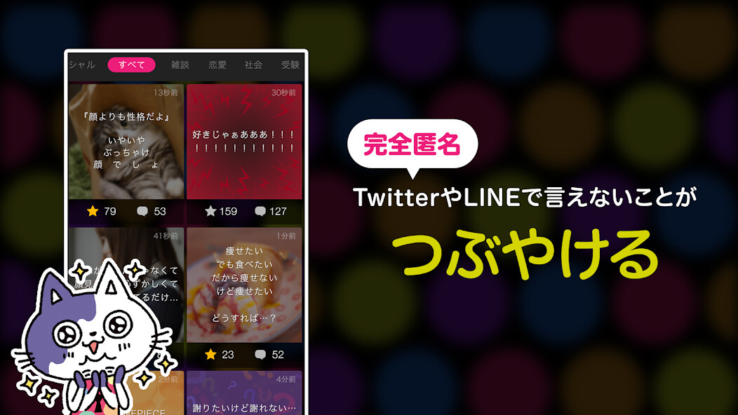 Run android online APK 匿名SNS~匿名でつぶやきと質問-ホンネ(HONNE) from MyAndroid or emulate 匿名SNS~匿名でつぶやきと質問-ホンネ(HONNE) using MyAndroid Run android online APK 匿名SNS~匿名でつぶやきと質問-ホンネ(HONNE) from MyAndroid or emulate 匿名SNS~匿名でつぶやきと質問-ホンネ(HONNE) using MyAndroid
