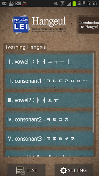 Run android online APK SNU LEI – Hangeul from MyAndroid or emulate SNU LEI – Hangeul using MyAndroid Run android online APK SNU LEI – Hangeul from MyAndroid or emulate SNU LEI – Hangeul using MyAndroid