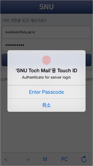 Emulate iPhone app SNU Touch Life - 서울대학교 , 스누라이프 using MyAndroid