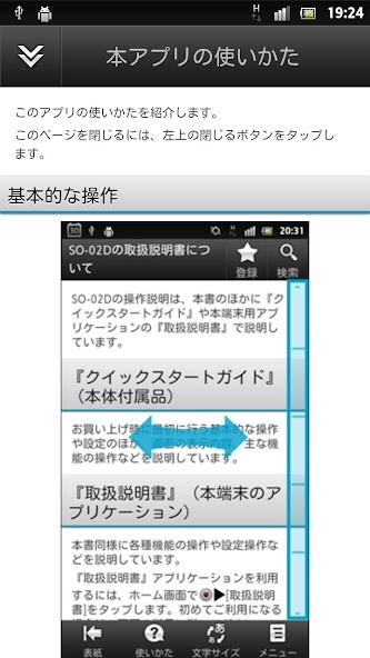 Run android online APK SO-02D 取扱説明書 from MyAndroid or emulate SO-02D 取扱説明書 using MyAndroid Run android online APK SO-02D 取扱説明書 from MyAndroid or emulate SO-02D 取扱説明書 using MyAndroid