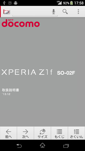 Run android online APK SO-02F 取扱説明書 from MyAndroid or emulate SO-02F 取扱説明書 using MyAndroid Run android online APK SO-02F 取扱説明書 from MyAndroid or emulate SO-02F 取扱説明書 using MyAndroid