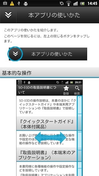 Run android online APK SO-03D 取扱説明書 from MyAndroid or emulate SO-03D 取扱説明書 using MyAndroid Run android online APK SO-03D 取扱説明書 from MyAndroid or emulate SO-03D 取扱説明書 using MyAndroid