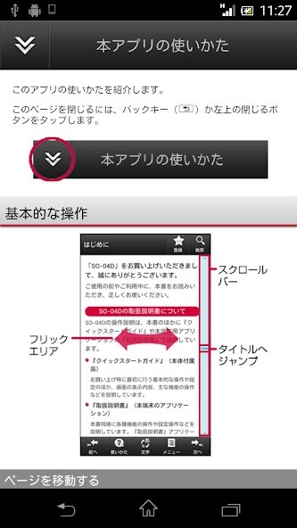 Run android online APK SO-04D ????? from MyAndroid or emulate SO-04D ????? using MyAndroid Run android online APK SO-04D ????? from MyAndroid or emulate SO-04D ????? using MyAndroid