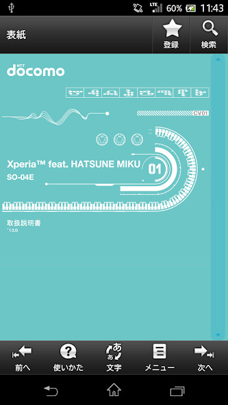 Run android online APK SO-04E HM 取扱説明書 from MyAndroid or emulate SO-04E HM 取扱説明書 using MyAndroid Run android online APK SO-04E HM 取扱説明書 from MyAndroid or emulate SO-04E HM 取扱説明書 using MyAndroid
