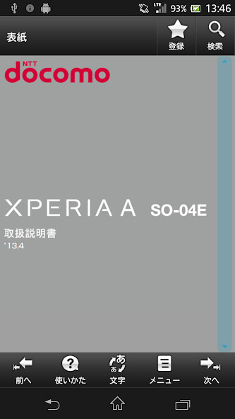 Run android online APK SO-04E 取扱説明書 from MyAndroid or emulate SO-04E 取扱説明書 using MyAndroid Run android online APK SO-04E 取扱説明書 from MyAndroid or emulate SO-04E 取扱説明書 using MyAndroid