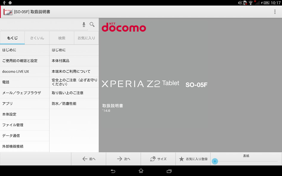 Run android online APK SO-05F 取扱説明書 from MyAndroid or emulate SO-05F 取扱説明書 using MyAndroid Run android online APK SO-05F 取扱説明書 from MyAndroid or emulate SO-05F 取扱説明書 using MyAndroid