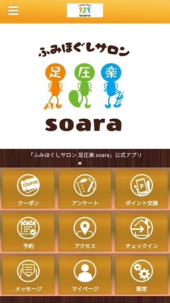 Run android online APK ふみほぐしサロン 足圧楽 soara from MyAndroid or emulate ふみほぐしサロン 足圧楽 soara using MyAndroid Run android online APK ふみほぐしサロン 足圧楽 soara from MyAndroid or emulate ふみほぐしサロン 足圧楽 soara using MyAndroid
