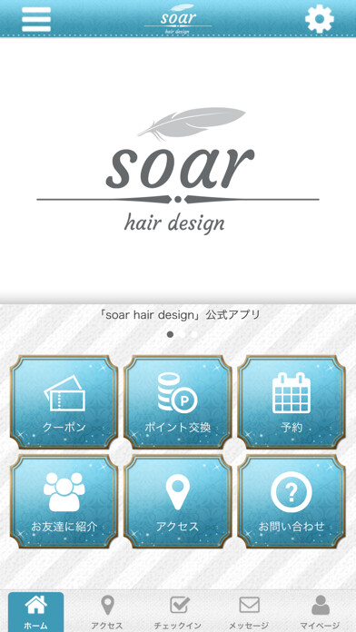 Emulate iPhone app soar hair design using MyAndroid Emulate iPhone app soar hair design using MyAndroid
