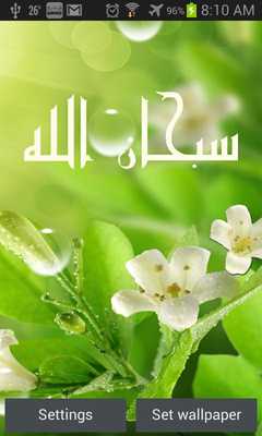 Emulate Android APK Sobhan allah live wallpaper Emulate Android APK Sobhan allah live wallpaper