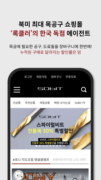 Emulate iPhone app SoBit ??? using MyAndroid Emulate iPhone app SoBit ??? using MyAndroid