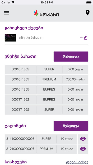 Emulate iPhone app SOCAR Geo using MyAndroid Emulate iPhone app SOCAR Geo using MyAndroid