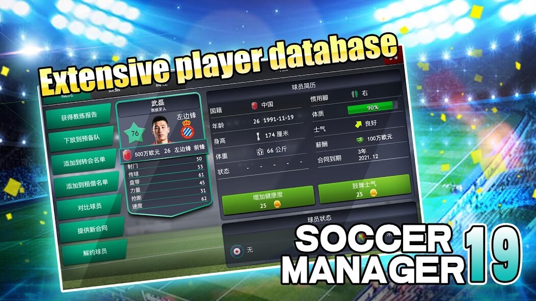 Run android online APK Soccer Manager 2019 - SE from MyAndroid or emulate Soccer Manager 2019 - SE using MyAndroid Run android online APK Soccer Manager 2019 - SE from MyAndroid or emulate Soccer Manager 2019 - SE using MyAndroid