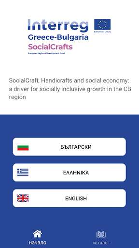 Run android online APK SocialCrafts from MyAndroid or emulate SocialCrafts using MyAndroid Run android online APK SocialCrafts from MyAndroid or emulate SocialCrafts using MyAndroid