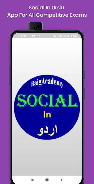 Emulate Android APK Social In Urdu Emulate Android APK Social In Urdu