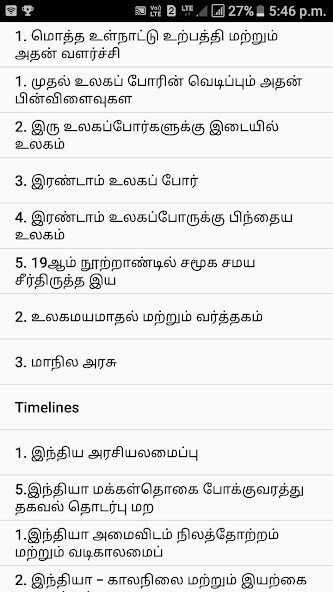Run android online APK Social quiz sslc from MyAndroid or emulate Social quiz sslc using MyAndroid