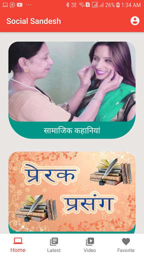 Run android online APK Social Sandesh Stories from MyAndroid or emulate Social Sandesh Stories using MyAndroid Run android online APK Social Sandesh Stories from MyAndroid or emulate Social Sandesh Stories using MyAndroid