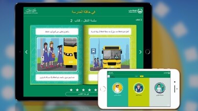 Emulate iPhone app Social Stories قصص اجتماعية using MyAndroid Emulate iPhone app Social Stories قصص اجتماعية using MyAndroid