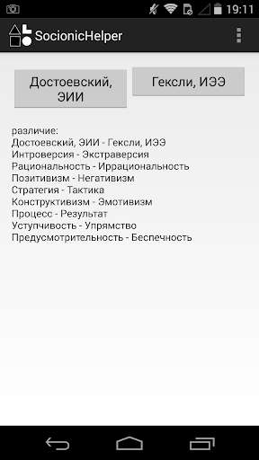 Emulate Android APK SocionicHelper Emulate Android APK SocionicHelper