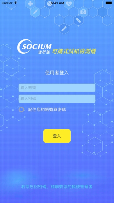 Emulate iPhone app SOCIUM HPY using MyAndroid Emulate iPhone app SOCIUM HPY using MyAndroid