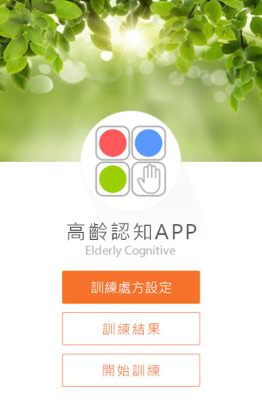 Run android online APK SODA樂活認知訓練 from MyAndroid or emulate SODA樂活認知訓練 using MyAndroid Run android online APK SODA樂活認知訓練 from MyAndroid or emulate SODA樂活認知訓練 using MyAndroid