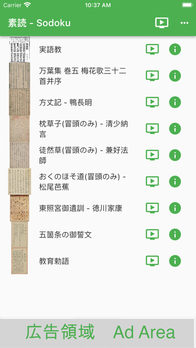 Emulate iPhone app 素読 - Sodoku using MyAndroid Emulate iPhone app 素読 - Sodoku using MyAndroid