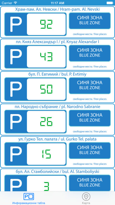 Emulate iPhone app Sofia Parking using MyAndroid Emulate iPhone app Sofia Parking using MyAndroid