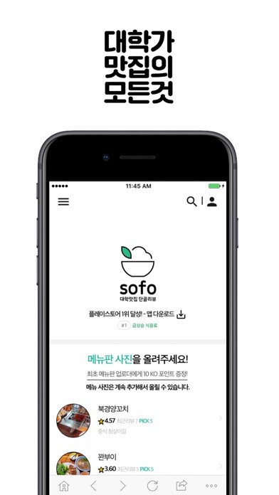 Emulate iPhone app sofo using MyAndroid Emulate iPhone app sofo using MyAndroid