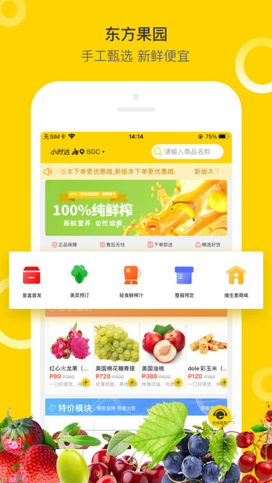Emulate iPhone app SoFresh ph using MyAndroid Emulate iPhone app SoFresh ph using MyAndroid