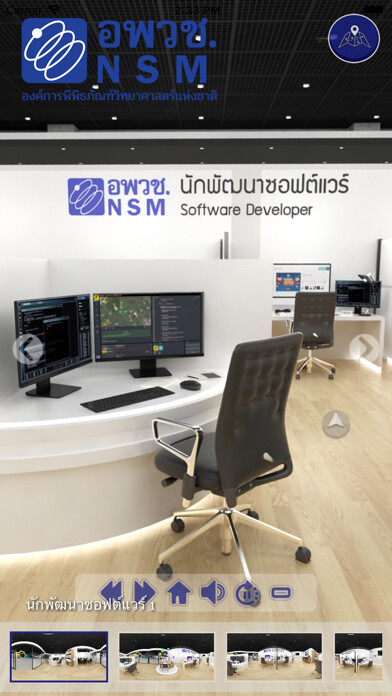 Emulate iPhone app Software Developer Futurium using MyAndroid Emulate iPhone app Software Developer Futurium using MyAndroid