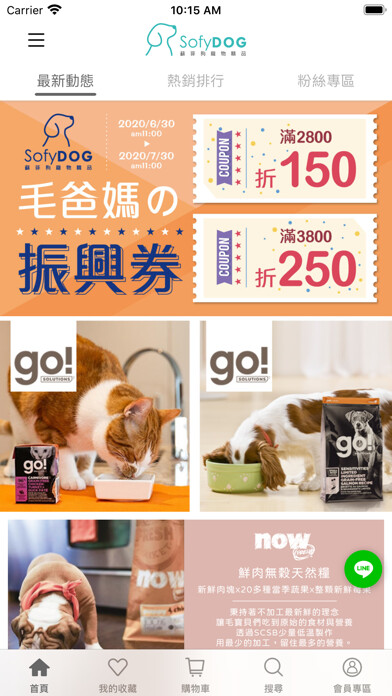 Emulate iPhone app SofyDOG:蘇菲狗寵物精品 using MyAndroid Emulate iPhone app SofyDOG:蘇菲狗寵物精品 using MyAndroid