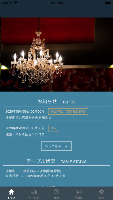 Emulate iPhone app SOGOPointClub using MyAndroid Emulate iPhone app SOGOPointClub using MyAndroid