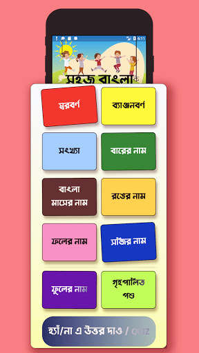 Run android online APK Sohoj Bangla Learning App from MyAndroid or emulate Sohoj Bangla Learning App using MyAndroid Run android online APK Sohoj Bangla Learning App from MyAndroid or emulate Sohoj Bangla Learning App using MyAndroid