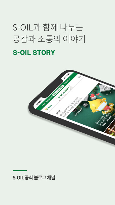 Run android online APK S-OIL STORY from MyAndroid or emulate S-OIL STORY using MyAndroid Run android online APK S-OIL STORY from MyAndroid or emulate S-OIL STORY using MyAndroid