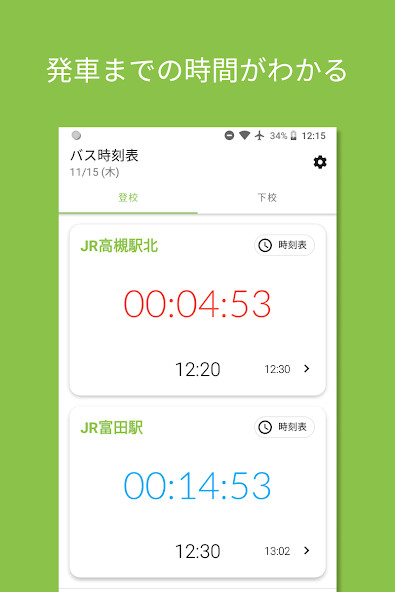 Run android online APK SojoDia 総情バスアプリ from MyAndroid or emulate SojoDia 総情バスアプリ using MyAndroid Run android online APK SojoDia 総情バスアプリ from MyAndroid or emulate SojoDia 総情バスアプリ using MyAndroid