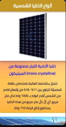 Run android online APK solar energy from MyAndroid or emulate solar energy using MyAndroid Run android online APK solar energy from MyAndroid or emulate solar energy using MyAndroid