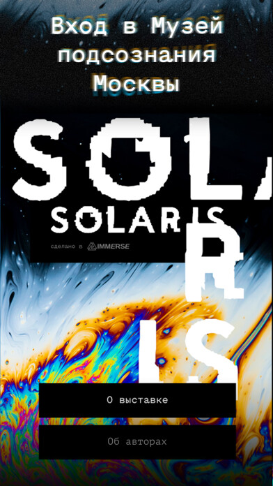 Emulate iPhone app SolarisAR using MyAndroid Emulate iPhone app SolarisAR using MyAndroid