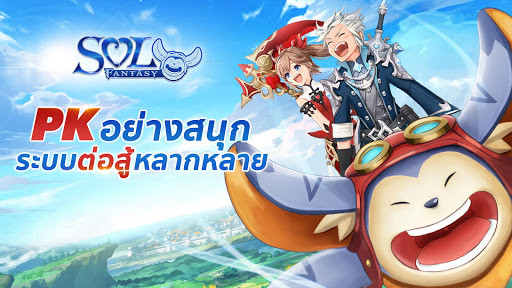 Run android online APK SOL Fantasy from MyAndroid or emulate SOL Fantasy using MyAndroid