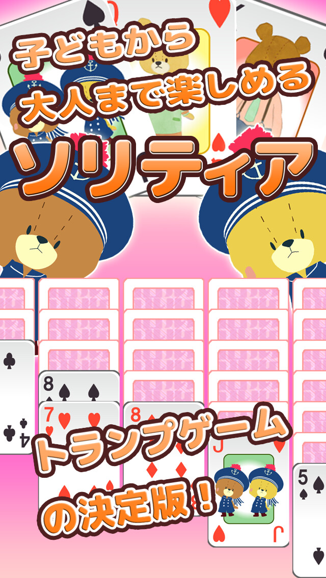 Emulate iPhone app Solitaire bear(Cards) using MyAndroid