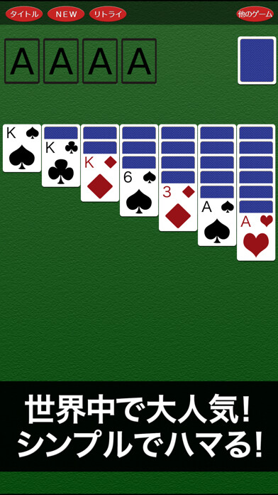 Emulate iPhone app Solitaire - play anywhere using MyAndroid Emulate iPhone app Solitaire - play anywhere using MyAndroid