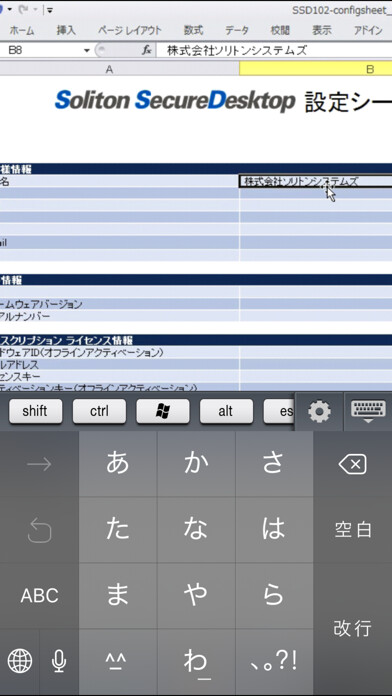 Emulate iPhone app Soliton SecureDesktop using MyAndroid Emulate iPhone app Soliton SecureDesktop using MyAndroid