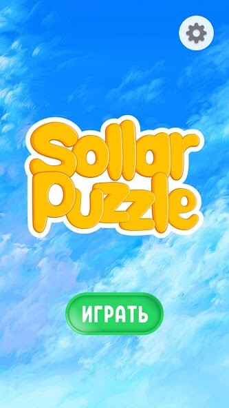 Run android online APK Sollar Puzzle from MyAndroid or emulate Sollar Puzzle using MyAndroid Run android online APK Sollar Puzzle from MyAndroid or emulate Sollar Puzzle using MyAndroid