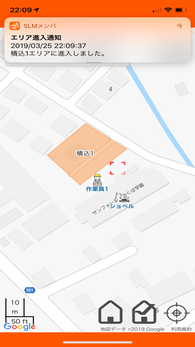 Emulate iPhone app Solution Linkage Mobile 施工管理 using MyAndroid Emulate iPhone app Solution Linkage Mobile 施工管理 using MyAndroid