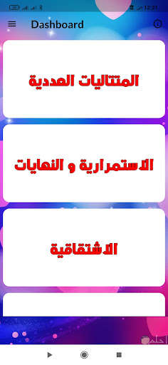 Run android online APK Solve the exercises of the mathematics book 3 from MyAndroid or emulate Solve the exercises of the mathematics book 3 using MyAndroid Run android online APK Solve the exercises of the mathematics book 3 from MyAndroid or emulate Solve the exercises of the mathematics book 3 using MyAndroid