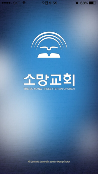 Emulate iPhone app 소망교회SO-MANG PRESBYERIAN CHURCH using MyAndroid Emulate iPhone app 소망교회SO-MANG PRESBYERIAN CHURCH using MyAndroid